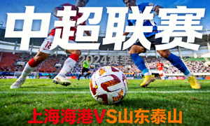 中超联赛直播画面缩略图